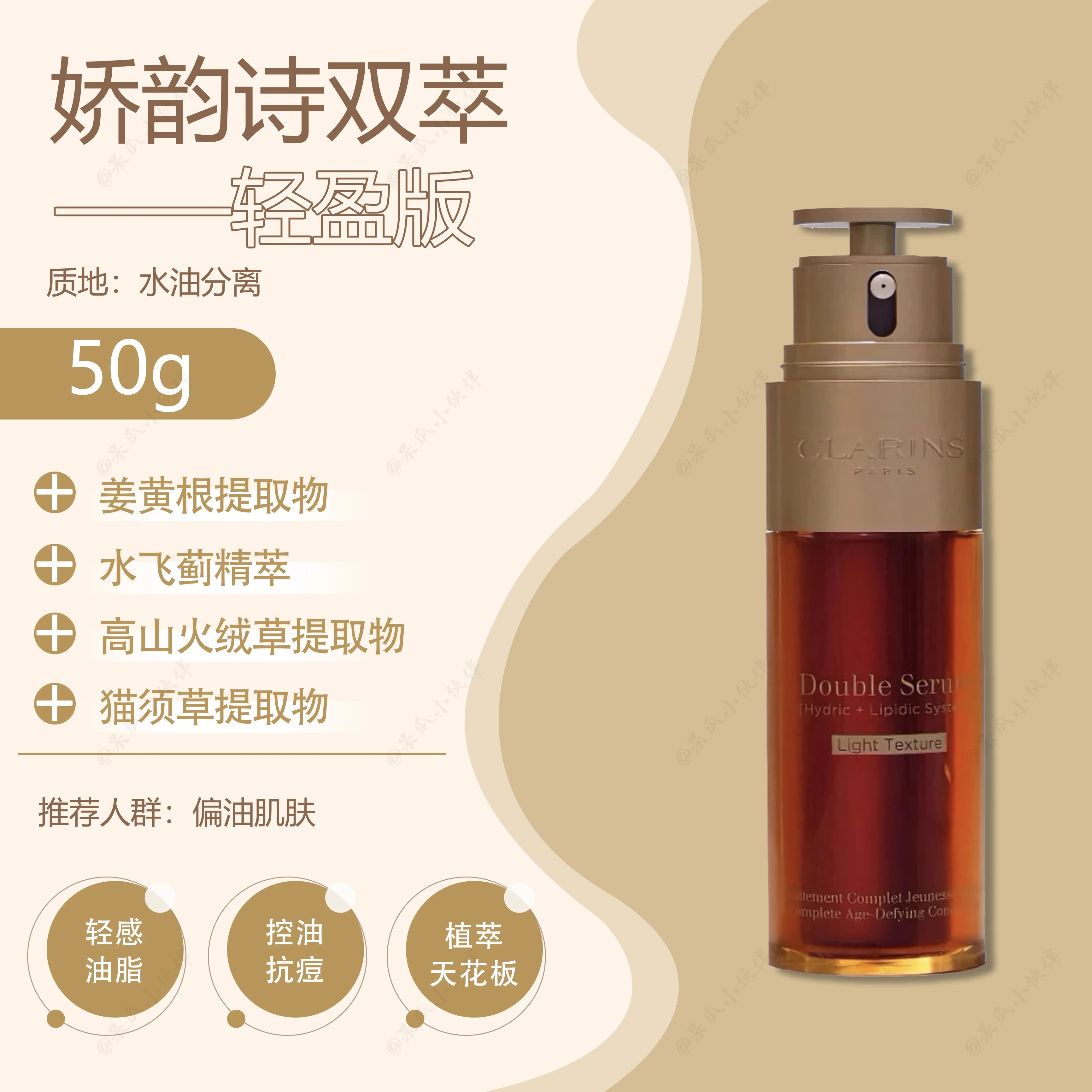 【香港国际仓】娇韵诗双萃精华50ml /100ml 紧致抗老 修护舒缓