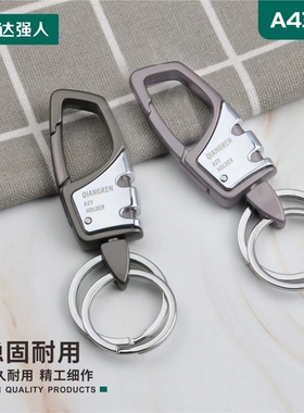 强人新款钥匙扣汽车钥匙环简