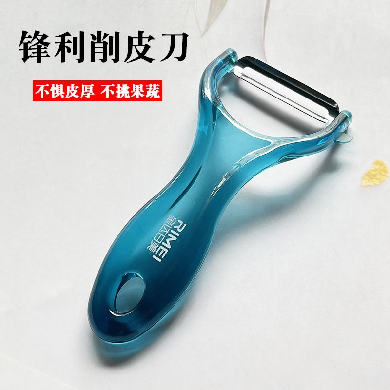 日美削皮刀家用削皮小号锋利不锈钢削水果刀刮皮瓜果刨土豆果蔬刨_虎窝淘