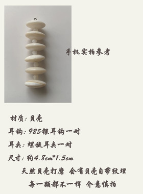 原创贝壳没耳洞可戴耳环性价比