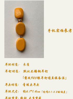 木质原创小众简约复古耳钉性价比