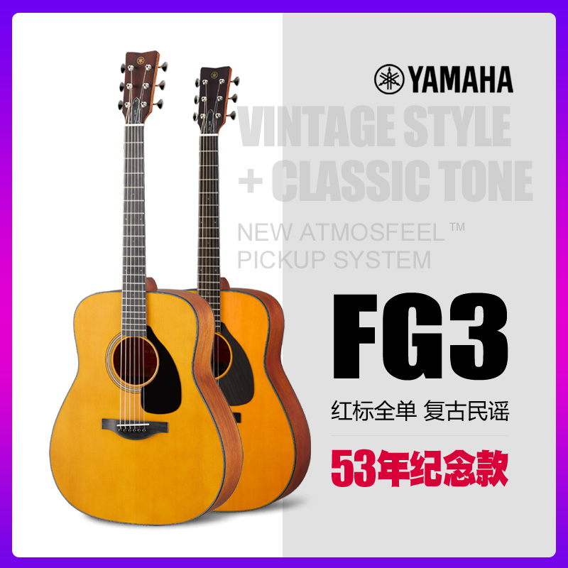 Yamaha雅马哈全单板红标FG3 FS3民谣木吉他FGX5 FSX5日本进口电箱 - 图0