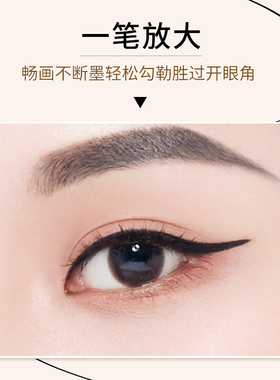 欧蒙眼线笔持久眼线笔正品
