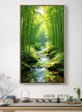 高级感新中式客厅竹林山水画五行水木相生玄关走廊竖挂画富贵吉祥