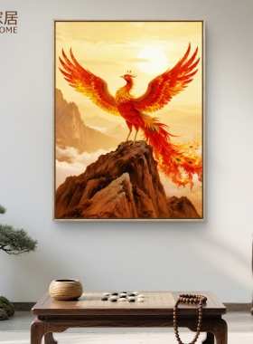 火凤凰挂画客厅沙发背景墙装饰画朱雀神鸟五行喜火土招财旺风水画