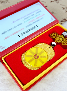 2026马年招正财化五黄二黑挂件