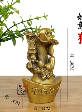 黄铜复古招财如意猴摆件