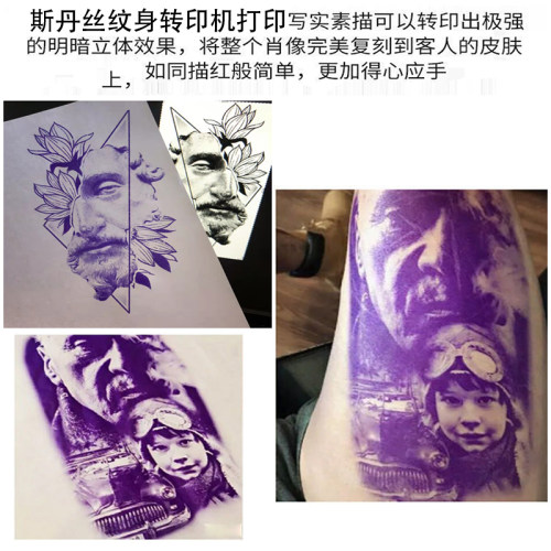 纹身转印机 斯丹丝转印墨 纹身打印机转印替代针式机热敏纸不手描 - 图0