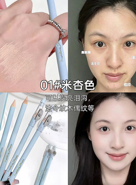 【小红书推荐】塑颜丝滑遮瑕笔！