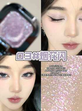 【小红书推荐】碎钻成妆高光粉！