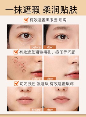 【小红书推荐】高清明净遮瑕膏！