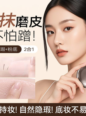 【小红书推荐】修颜丝绒粉底膏！