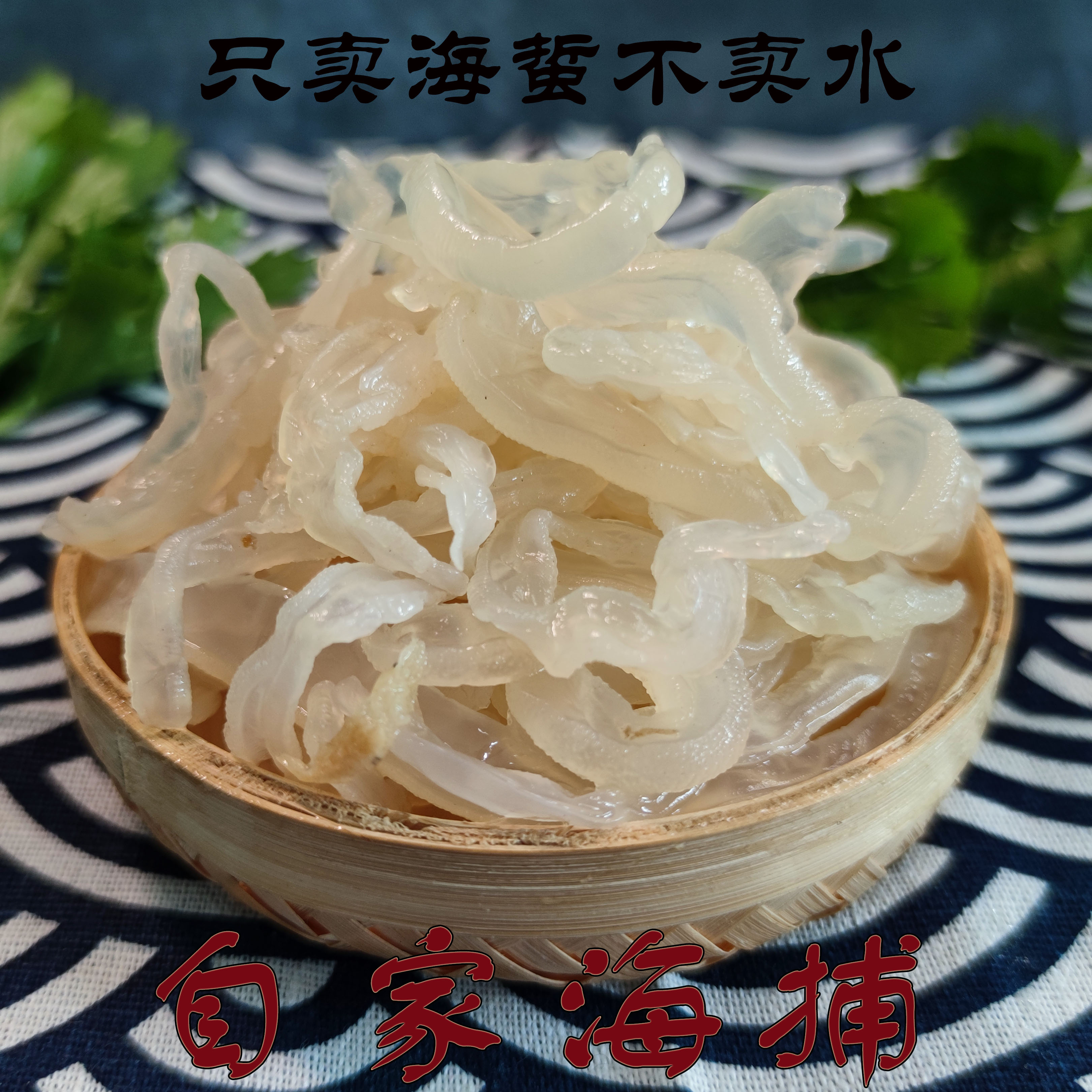 【食譜】涼拌海蜇皮:www.ytower.com.tw