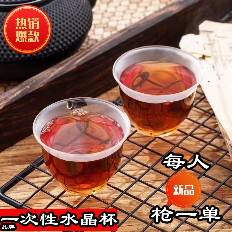 功夫茶杯航空饮料硬塑杯PS塑料杯一次性茗茶杯小酒杯茶杯水晶杯杯 - 图1