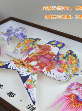 马年创意潍坊风筝工艺礼品相框