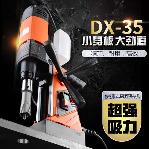 德喜 得喜钻机DX-35零配件转子定子磁座碳刷开关DEXI磁力钻机导轨 - 图2
