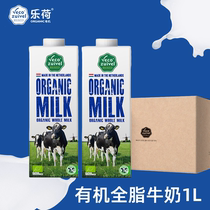 (7 months of production) Dutch original imported Leho Organic full fat pure milk high calcium 1L6 boxed box dress 12 boxed
