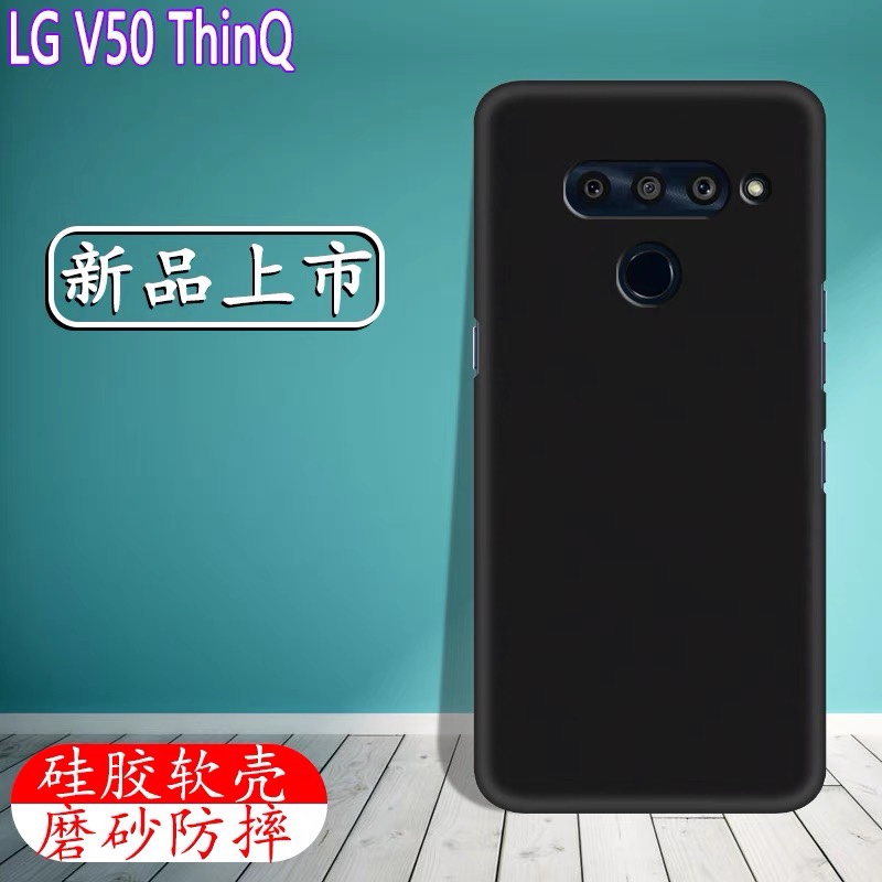 适用LG V60手机壳V50ThinQ磨砂V40V30软硅胶g8x套V20保护套壳v50s