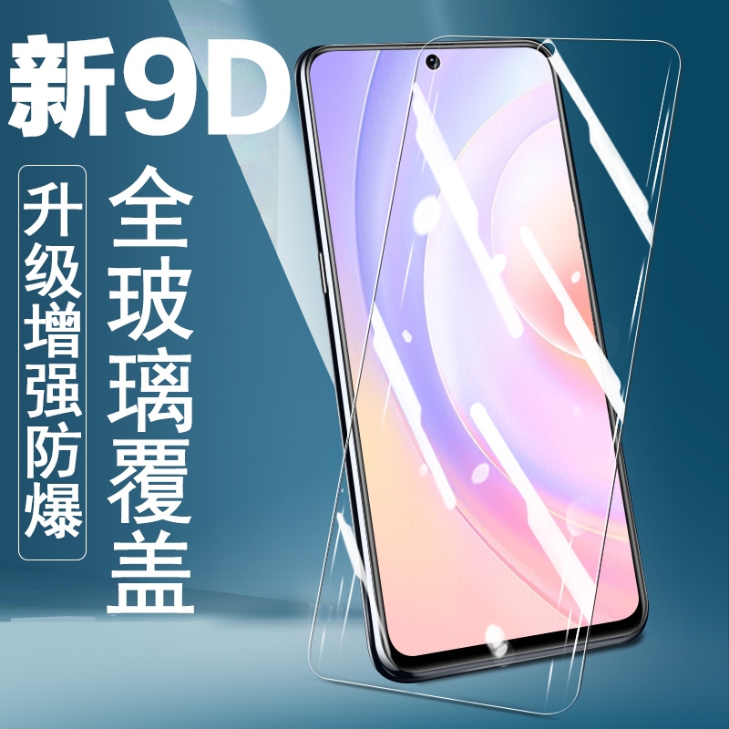 适用摩托罗拉XT2175-2手机钢化膜Motorolaedges30全屏覆盖moto s30抗蓝光防摔玻璃摩托罗拉s30手机贴膜5g