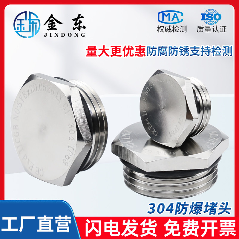304不锈钢防爆堵头外六角金属实心接头放水防尘闷盖密封塞头丝堵,淘宝优惠券,粉丝福利购,淘宝优惠卷