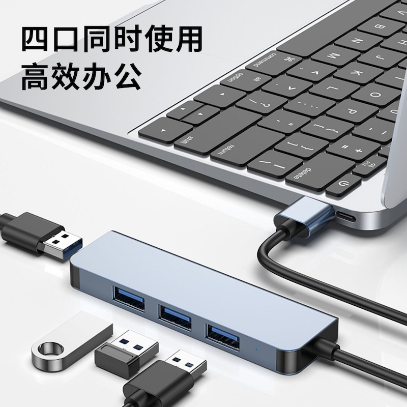 USB3.0扩展坞延长线桌面多口集线器matebook台式机MacBook笔记本电脑一拖四分线器imac加长线hub键盘mac一体-图1