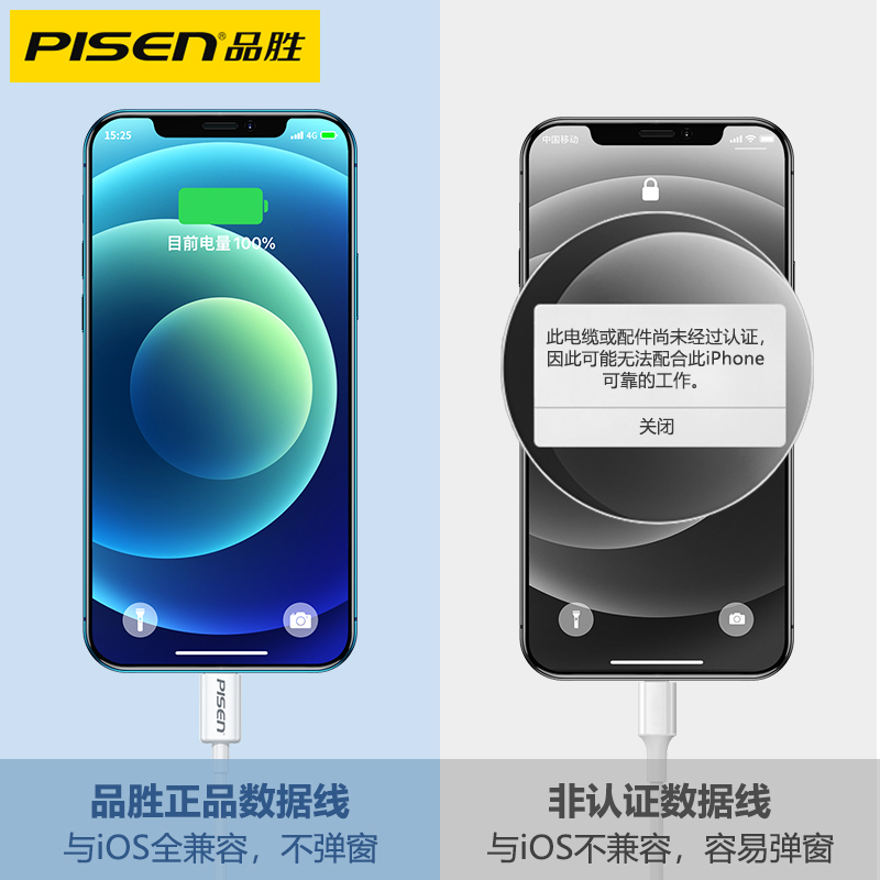 pisen品胜适用苹果iPhone11数据线12加长2米1.5米xr快充8p正品xs x充电器7plus pro max闪充2m耐用6s 13mini - 图3