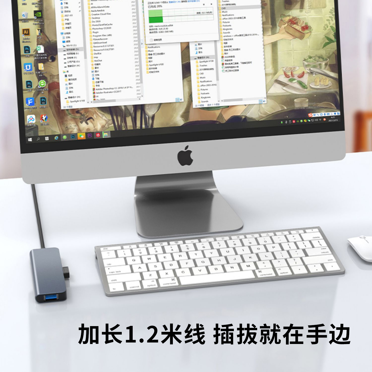 USB3.0扩展坞延长线桌面多口集线器matebook台式机MacBook笔记本电脑一拖四分线器imac加长线hub键盘mac一体-图0