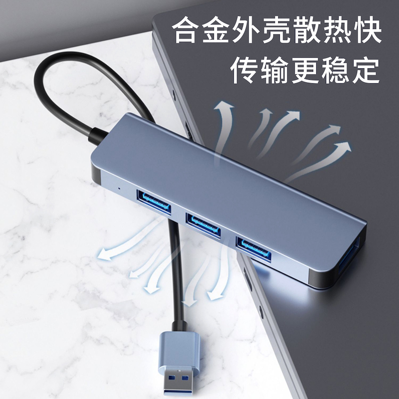 USB3.0扩展坞延长线桌面多口集线器matebook台式机MacBook笔记本电脑一拖四分线器imac加长线hub键盘mac一体-图3