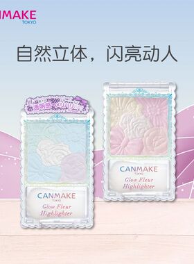 日本肯美Canmake井田花瓣五色高光幻彩腮红修容一体盘自然裸妆感