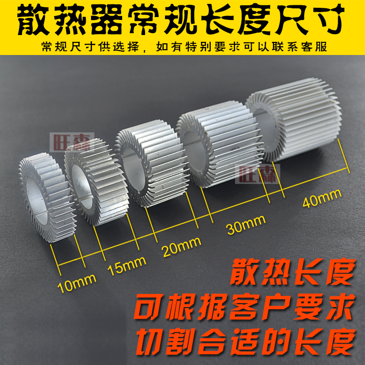 LED散热片 圆形筒灯1W3W5瓦太阳花散热器 铝材 DIY灯具配件 20mm - 图1