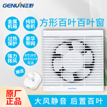 Positive Wild Exhaust Fan 6 Inch 8 Inch Kitchen Toilet 10 Inch Ventilator Semi-Plastic Wall Window Style Powerful Exhaust Fan