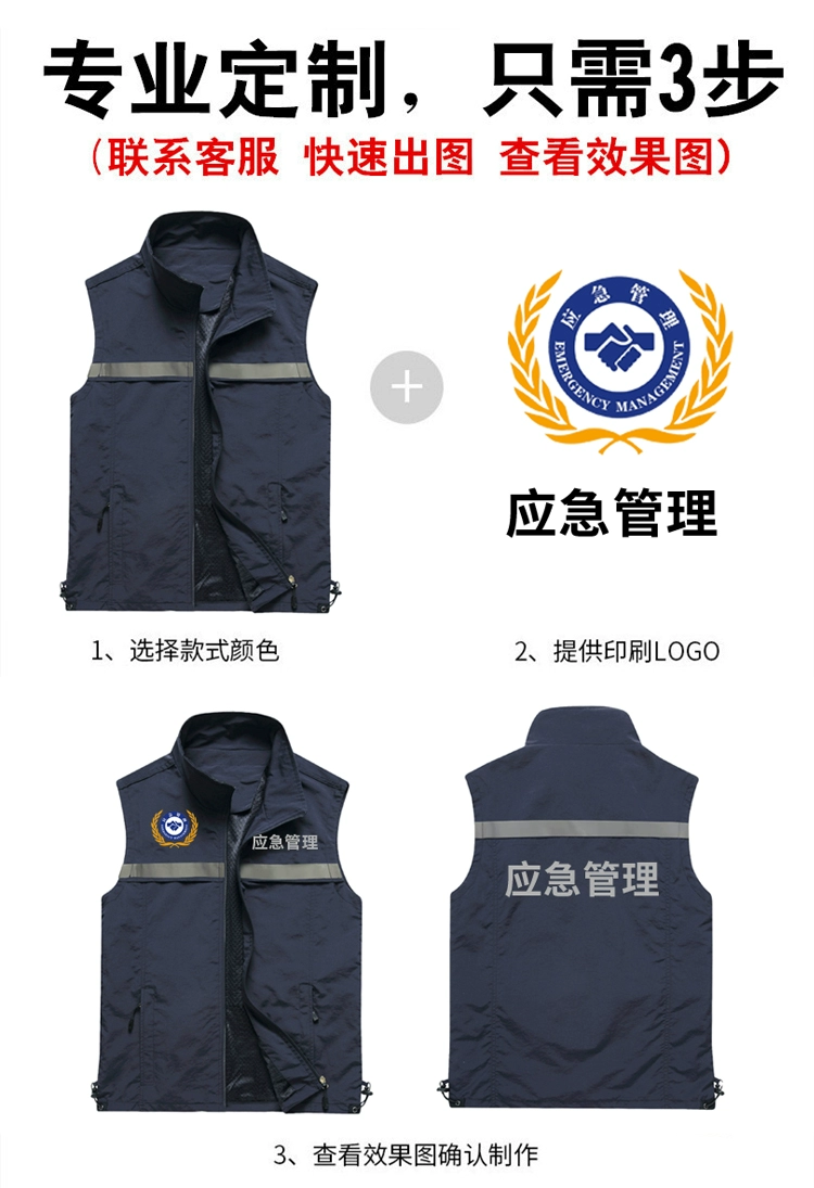 应急救援消防马甲定制定做logo应急管理反光马甲背心工作服马夹 - 图0