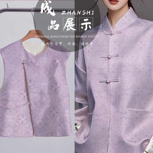 《FS140锦绣八达》仿宋锦上衣马甲中式提花绸面布料织锦旗袍料 - 图0