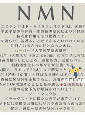 予！日本制本土百年制药TUU NMN冻龄面膜烟酰胺30ml精华