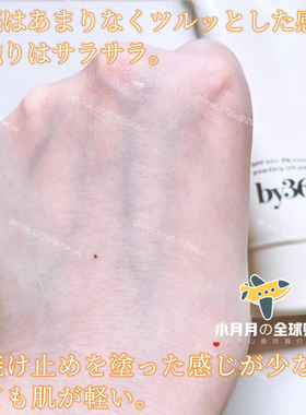 现货包邮 日本本土NarisUp娜丽丝by365防隔离晒清爽无色啫喱三款