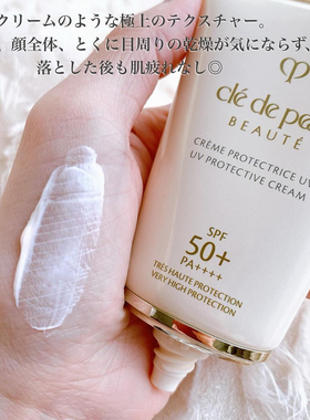 现货包邮 日本本土版cpb贵妇防晒隔离乳霜 抗蓝光轻薄好吸收