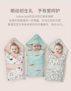 babycare婴儿抱被 新生儿宝宝包被初生纯棉襁褓包巾用品春秋纯棉