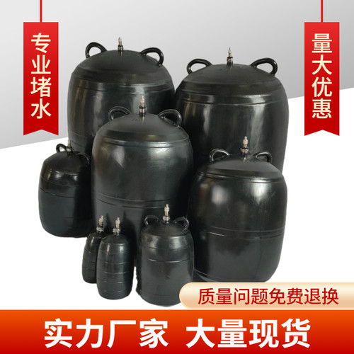 排水管堵水皮囊充气橡皮堵头闭水试验气囊300试水球胆灌水皮球400 - 图2