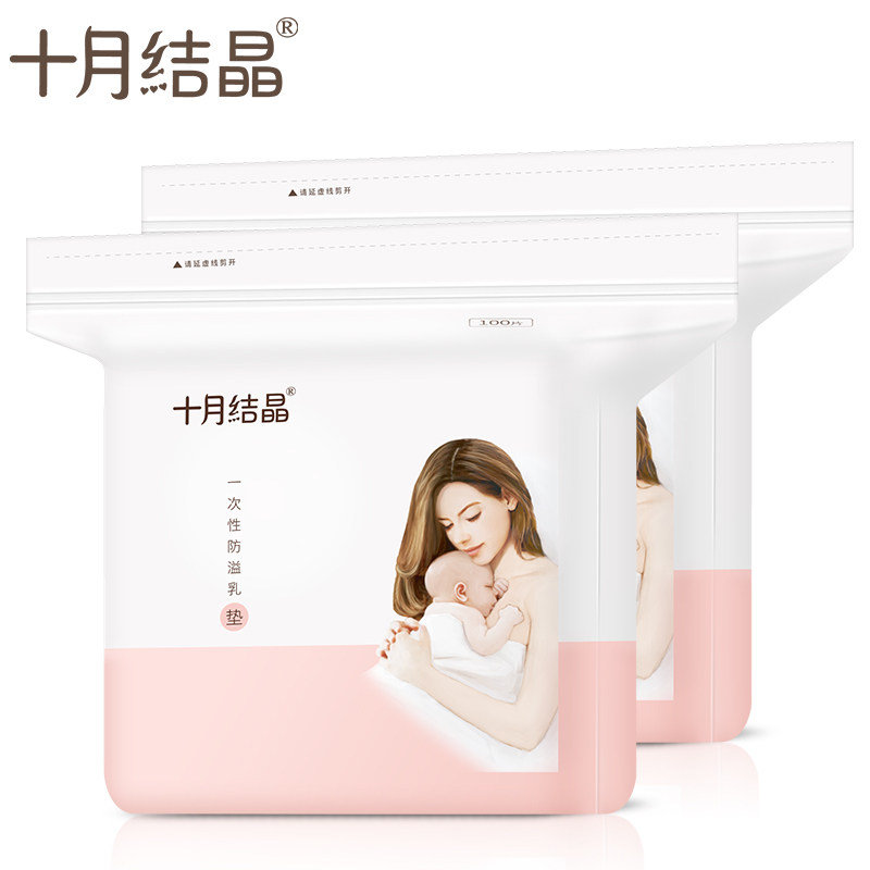 十月结晶一次性超薄防溢*防溢乳垫 弥为母婴防溢乳垫
