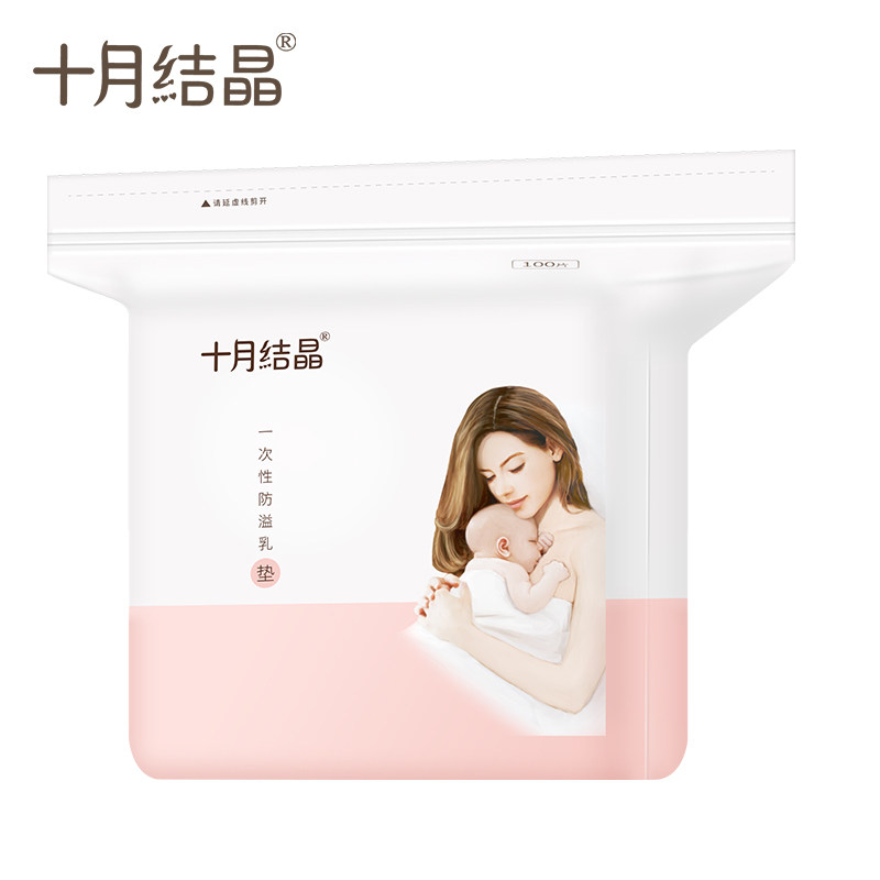 十月结晶防溢乳垫一次性防漏隔奶垫 弥为母婴防溢乳垫