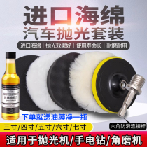 Car Waxing Theorizer Sponge Wheel Ram Wool Ball Polishing Machine Electric Drill Sponge Polish Polished Disc Scratcher Repair Suit