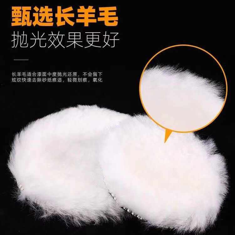 羊毛抛光盘自粘羊毛球抛光轮汽车美容地板石打蜡镜面抛光纯羊皮轮,淘宝优惠券,粉丝福利购,淘宝优惠卷