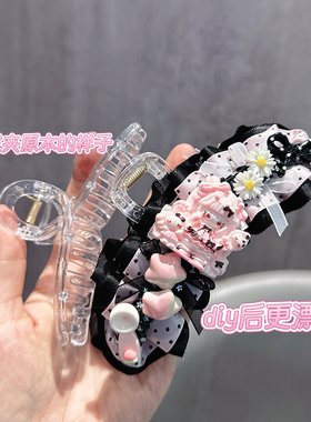 奶油胶diy材料包抓夹可爱卡通发夹手工制作简约定位夹子
