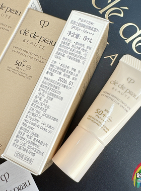 国柜 新版CPB御龄防晒乳霜8ml SPF50+红光养肤清透养肤中小样28年