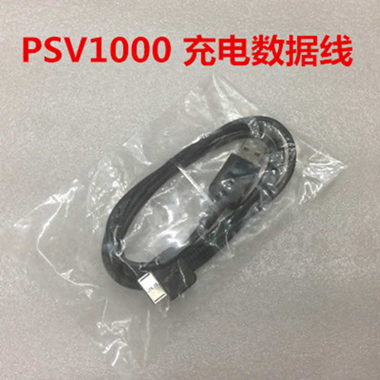 PSV1000原装充电器 数据线 PSV2000充电器 PSV充电线电源周边配件 - 图0