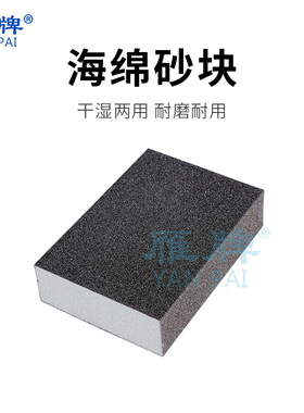 雁牌碳钢修边神器套装