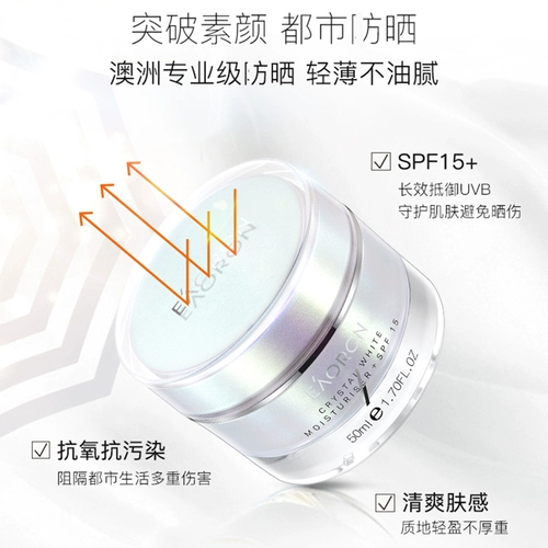 Осветляющий крем для макияжа, увлажняющий базовый тональный крем, осветляет кожу, 50 мл