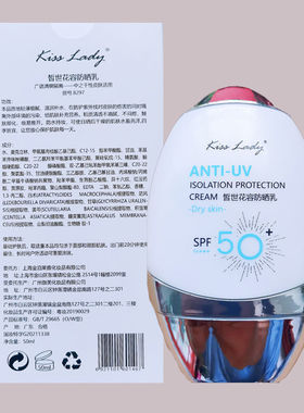 卡诗兰防晒霜紫外线清爽