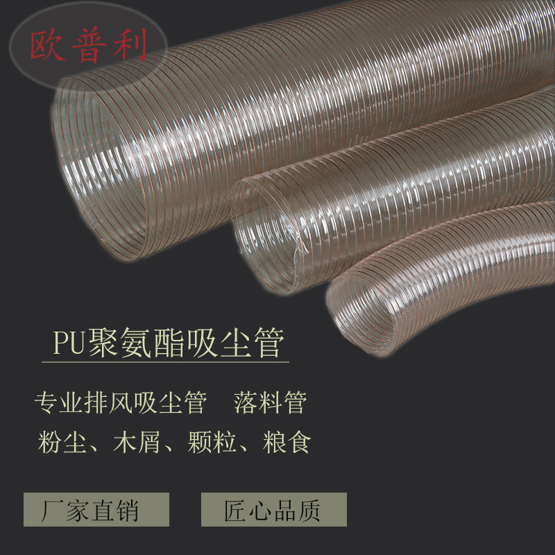 pu钢丝软管耐磨工业吸尘管通风除尘管镀铜钢丝伸缩管壁厚0.93mm - 图1