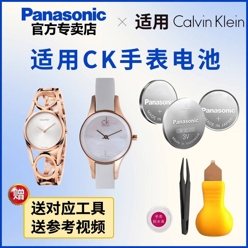 适用CK手表电池K2R2ST K2S37C K2U231 K2U236 K2U291 K2U296原装电子日本进口-图0